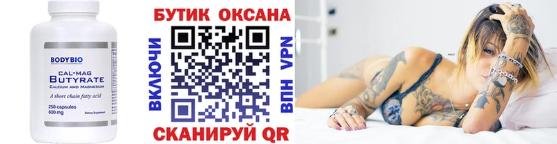 Бутират бутандиол  Нерехта 