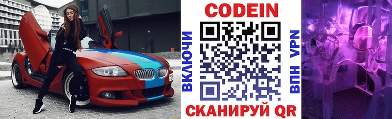 где найти   Нерехта  Кодеиновый сироп Lean напиток Lean (лин) 