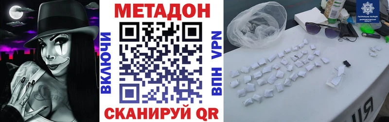 МЕТАДОН VHQ  Нерехта 